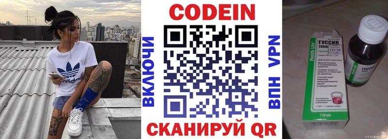 mega ссылка  хочу наркоту  Азнакаево  Кодеиновый сироп Lean Purple Drank 