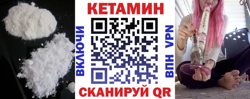 КЕТАМИН VHQ  даркнет клад  Азнакаево 